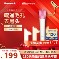 松下（Panasonic）毛孔清洁器洁面清洁仪去粉刺美容仪 送女友礼物自用 吸黑头仪神器 去粉刺油脂防水EH2513