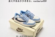 耐吉 Travis Scott x Air Jordan 1 Reverse Mocha TS 閃電 籃球款