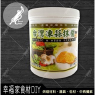 [Happy Home] Golden Crane-Pesto Spread Taiwan Frozen Garlic 800g