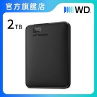 Elements Portable 2TB 可攜式硬碟 (黑色) (WDBUZG0020BBK-CESN)