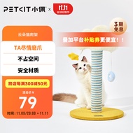 小佩云朵猫爬架猫树一体猫架猫抓柱小型通天柱猫趴架爬柱跳台