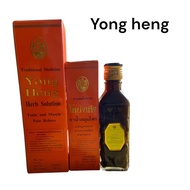 โหย่ง เหิง สมุนไพรจีน Yong Heng