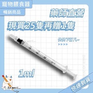 Syringe 2.5ml, 5ml, 10ml, 20ml, 30ml, 50ml Pet Feeder Industrial Use