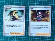 Pokémon PTCG 杜娟/ 竹蘭的霸氣/莎莉娜