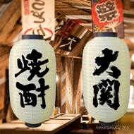 Japanese Lantern Decoration Japanese Sake Name Beige Japanese Style Restaurant Izakaya Restaurant La