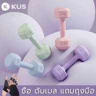 kus dumbbell 5 kg Women's set Weight 1kg/1.5kg/2kg/3kg/4kg Hexagonal Rubber
