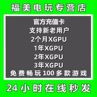 XGPU 2 Months Recharge Card Xbox Game Pass Ultimate One Year 123 Year Ultimate Member pc Host EA Pla