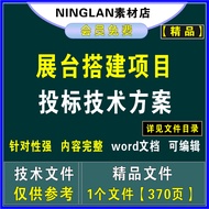Exhibition Table Construction Bidding Technology File Exhibition Table Construction Removal Safe Civ