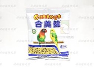 合美健NO.10綜合粟500g/羽翔寵物鳥園/雀科鳥類/小型鳥飼料