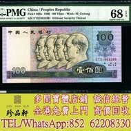 【珍品軒】高價回收：第四版1980年100元 舊錢幣，紙幣， 舊人民幣， 第一二三四套人民幣， 車工貳元 大黑拾 蘇叁圓 萬馬圖 貳圓寶塔山 雙馬耕地 工農 拖拉機，背綠水印壹角、棗紅壹角、平版水印紡