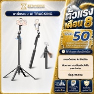 [Express Delivery] Ulanzi TT23 AI-Tracking Selfie Stick Tripod Mobile Phone Stand With Face Tracking