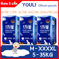 พิเศษ 3 แพ็ค! YOULI แพมเพิส ผ้าอ้อมเด็ก แพมเพิสราคาถูก ผ้าอ้อมแพมเพิส ผ้าอ้อมสำเร็จรูป แพมเพิสแรกเกิ