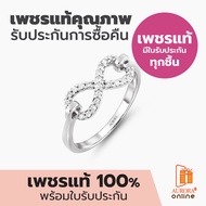 Aurora Diamond แหวนเพชร Infinite Love Collection