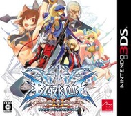 【保證讀取】3DS 蒼翼默示錄 連續變幻 2 (原廠日版) BlazBlue