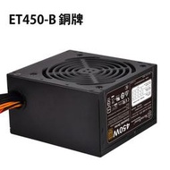 *–銀欣 ET450-B 銅牌 80Plus 450W 電源供應器SST-ET450-B  *