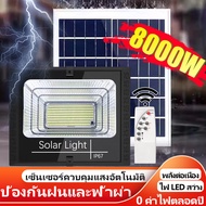 ไฟโซล่าเซลล์ โคมไฟ หลอดไฟ led โซล่าเซลล์ ไฟภายนอกอาคาร ไฟโซล่าเซล1000wแท้ หลอดไฟโซล่าเซล โคมไฟโซลาเซลล์ ไฟสปอร์ตไลท์ โซล่าเซลล์1000wแท้ สปอร์ตไลท์ ไฟโซล่าเซล แผงโซล่าเซลล์1000w หลอดไฟโซล่าเซลล์ โซล่าเซลล์ 1 แถม 1 แผงโซล่าเซลล์5000w