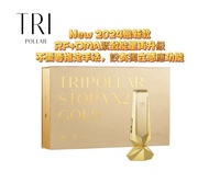 [授權分銷商] 2024 Tripollar 金礦 STOP VX2 GOLD RF射頻時光機 提拉緊緻美容儀連一支GOLD Preparation Gel(2 年保養 )