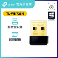 TL-WN725N 超微型 11N 150Mbps USB 無線網路卡 / USB WiFi接收器 / WiFi手指