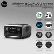 EcoFlow River 3 Plus Ups