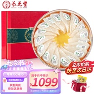 长元堂 燕窝干盏 印尼马来进口溯源干燕窝50克年货礼盒装 正品女人孕妇老人滋补品送礼