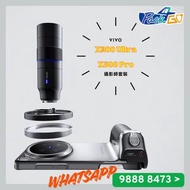 【💯過千客人租用💥專人教學】租VIVO X200 Ultra X300 Pro連攝影師套裝｜演唱會 追星 神器 vivo S25u s25 ultra S24u s24 ultra s23 ultra
