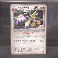 EX+/EX Aegislash 040/060 XY1  Pokemon Card TCG Japanese