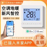 Floor Heater Disc Pipe Air Conditioner Controller Panel Fan Linkage APP Thermostat 2 in 1 Mijia Conn
