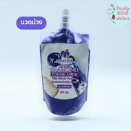 ( ซอง ) มาร์ทีน่า บลูไดมอนด์ แชมพู ครีมนวดม่วง นวดเทา MATINA ขนาด 150 ml