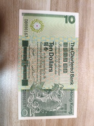 香港渣打十元