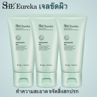 ส่งฟรี She Eureka ครีม 2 หลอด เจลขัดขี้ไคล  ครีมขัดผิว สมุนไพร สำหรับทำความสะอาดผิวกาย ขัดหน้า ขัดตัว สครับผิว จากขี้ไคล 50ml.