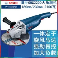 BOSCH博世角磨機GWS2200-180/GWS2200-230切割機手持拋光機打磨機