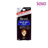 BIORE Pore Pack (Black) (10 pcs)