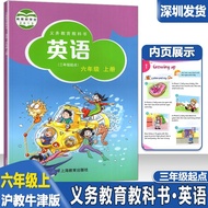 2023 Applicable Shenzhen Elementary School English Grade 6 Volume 2 Volume 2 Hu Education Oxford Pub