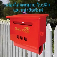 Mailbox Parcel box Red Newspaper Zim-zeem Brand Post Mail