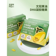 2XLR READY STOCK Full Diary H6 DHA Gel Candy 36g (1g * 36 Capsules)