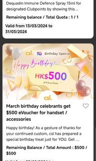 半價 csl 手機現金券