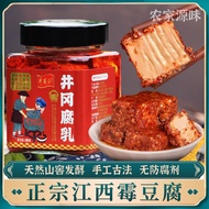 Iokayama Bean Curd Handmade Tea Oil Spicy Bean Curd Fermented Bean Curd Gangsi Good Product Serving 