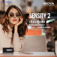 HOYA Sensity2 สี Grey เลนส์เปลี่ยนสีอัตโนมัติพร้อมตัดแสงสีฟ้าที่ดีที่สุดของ HOYA เปลี่ยนสีเมื่อโดนแด