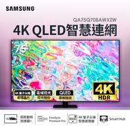 (展示品)SAMSUNG 75型4K QLED 智慧連網電視 QA75Q70BAWXZW