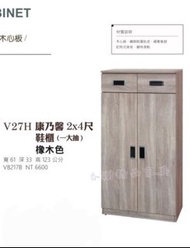 香榭二手家具*全新精品 橡木色2x4尺木心板鞋櫃-鞋架-五層鞋櫃-置物櫃-置鞋架-拖鞋櫃-木鞋櫃-玄關櫃-收納櫃-矮櫃