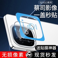 Suitable for iQOO13 Lens Film iqoo13 Rear Camera Protective Film iqoo12pro Camera All-Inclusive Temp
