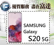 【全新直購價23500元】三星 SAMSUNG Galaxy S20/128GB/無線電力分享/臉部解鎖