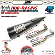 ท่อ TP 1108 เวฟ110i สีพาวเดอร์โค้ดเคลือบเงา แถมจุกลดเสียงสำหรับผ่าหมก Wave110i 2014-2020 1108Racing