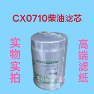 CX0710 Diesel Filter cx0710 Diesel Filter A7100-1105140CLX-206 Maintenance Diesel