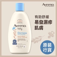 Aveeno baby - 嬰兒舒敏修護保濕沐浴乳236毫升 專為嬰兒濕疹傾向肌膚而設 原裝行貨 #天然燕麥萃取 #敏感肌膚 #保濕強化舒緩皮膚敏感 #皮膚痕癢泛紅乾燥 #溫和潔膚 #70年燕麥活萃科