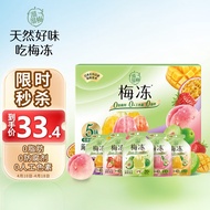 溜溜梅天然梅冻精选休闲零食礼盒720g 蒟蒻0脂果冻（新旧随机发）