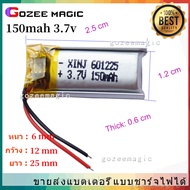 601225 3.7v 150mah ลิเธียมโพลิเมอร์ Li-Po Li Ion แบบชาร์จเซลล์สำหรับ Mp3 MP4 MP5 GPS แบตวิทยุสื่อสาร