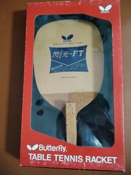 Butterfly 閃光 FT S  全新日直 單檜 日式直拍 日式直板