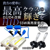 Equipped With D2/D4 Headlight To 55W High Brightness HID Set 3,000k 4300K 6,000k 8,000k 12,000k