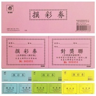 [Stationery Pass] AI TE AI TE Ed Brand Commercial Germany 64K Lottery Voucher Lottery Lottery 50 She